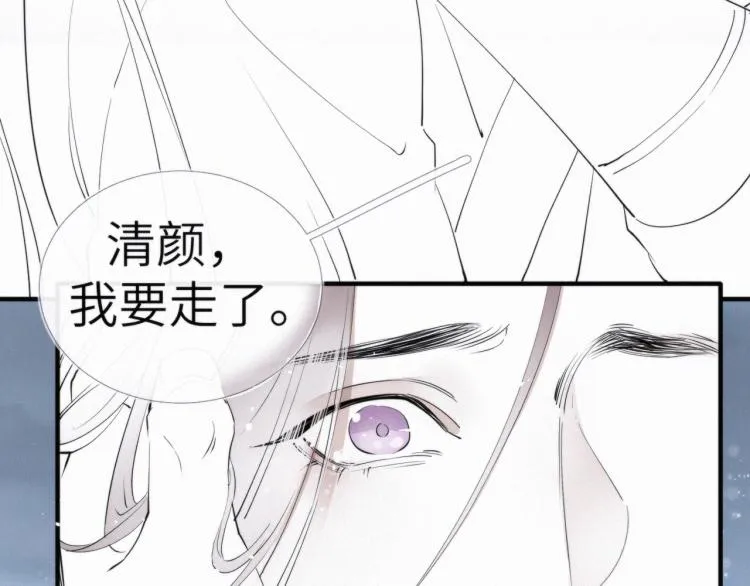 第57话 留下陪我好吗？ 第95页