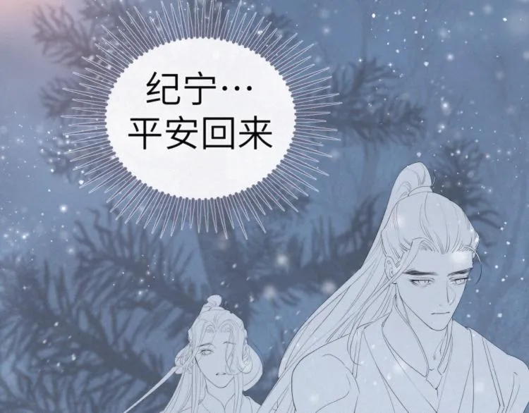第57话 留下陪我好吗？ 第97页