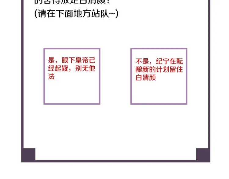 第57话 留下陪我好吗？ 第102页