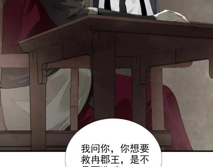 第58话 你要小心 第7页