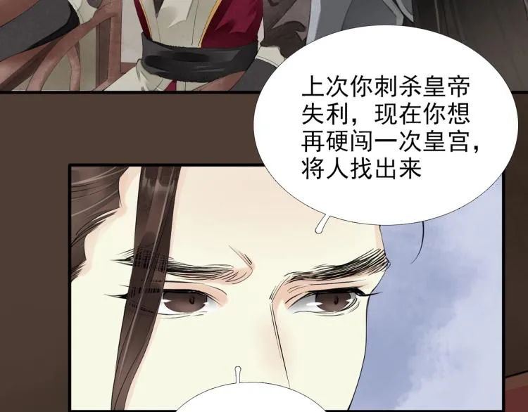 第58话 你要小心 第9页