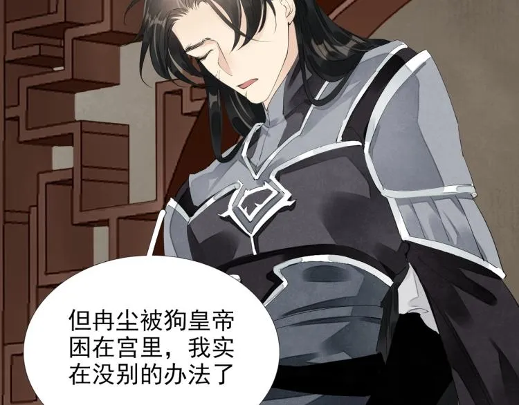 第58话 你要小心 第11页