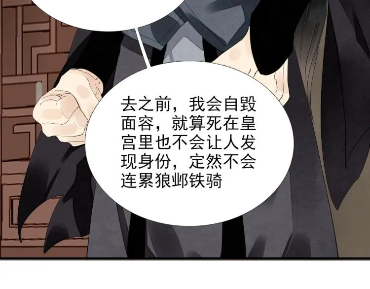 第58话 你要小心 第12页