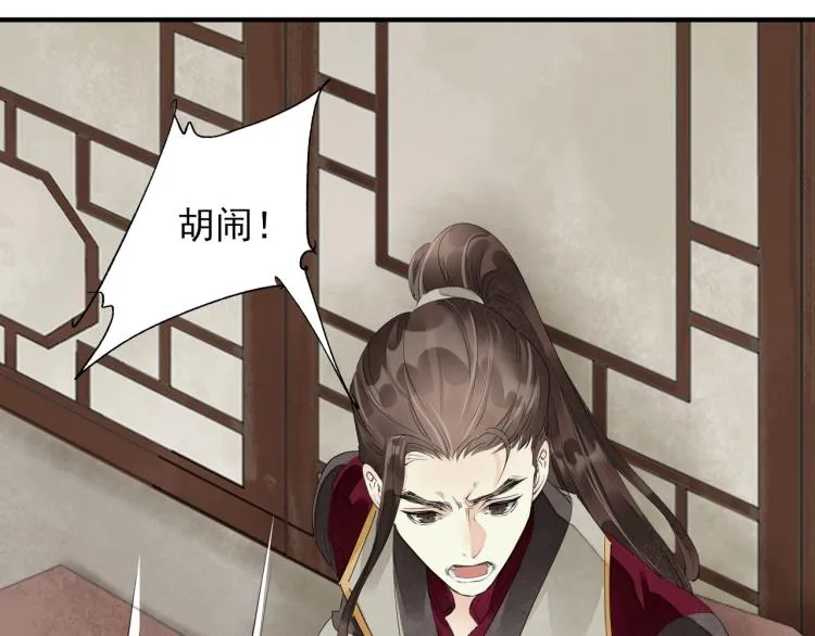 第58话 你要小心 第13页