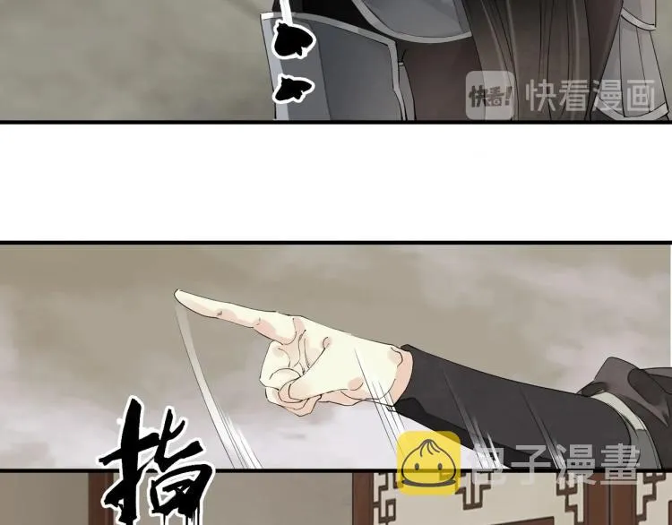 第58话 你要小心 第16页