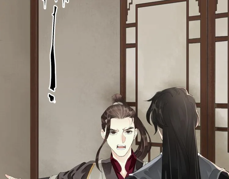 第58话 你要小心 第17页