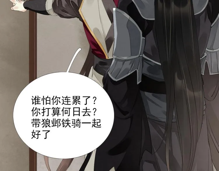 第58话 你要小心 第18页