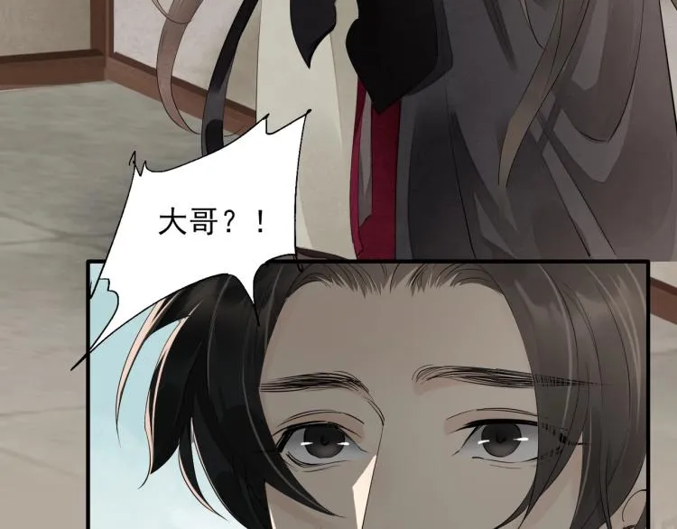 第58话 你要小心 第19页