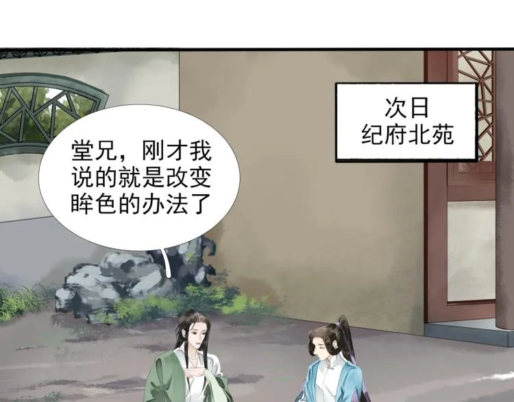 第58话 你要小心 第25页