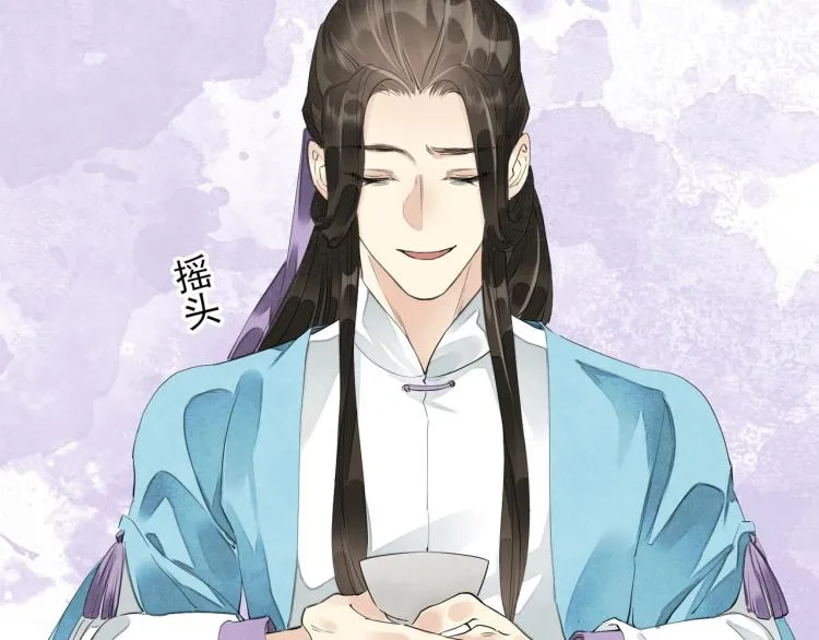 第58话 你要小心 第31页