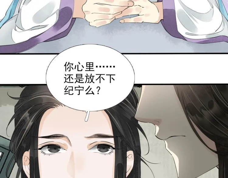 第58话 你要小心 第32页