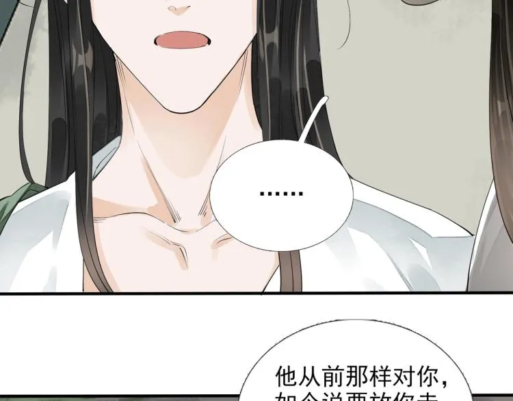 第58话 你要小心 第33页