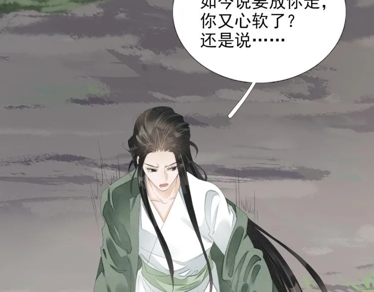 第58话 你要小心 第34页