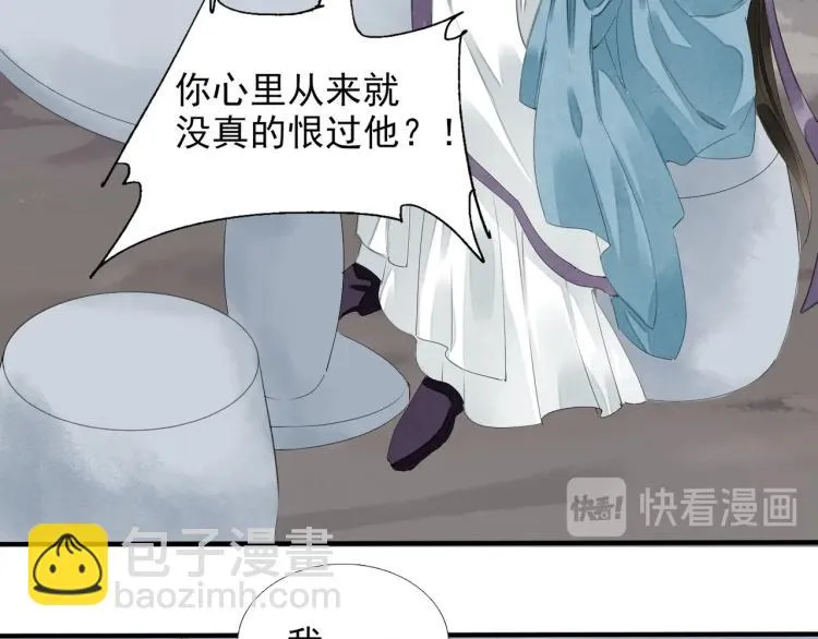 第58话 你要小心 第36页