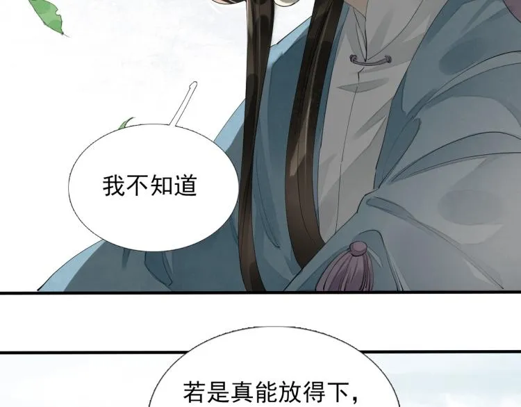 第58话 你要小心 第38页