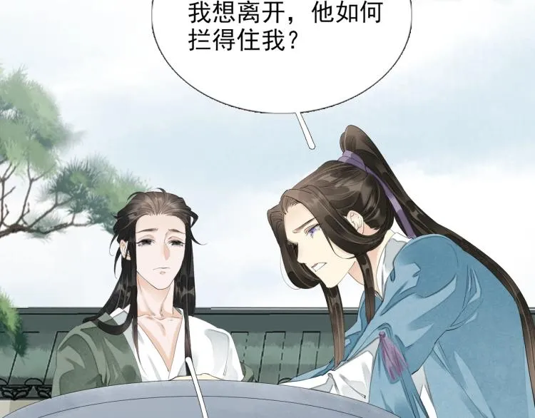 第58话 你要小心 第39页