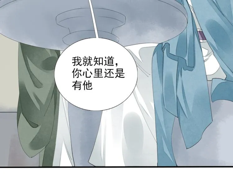 第58话 你要小心 第40页