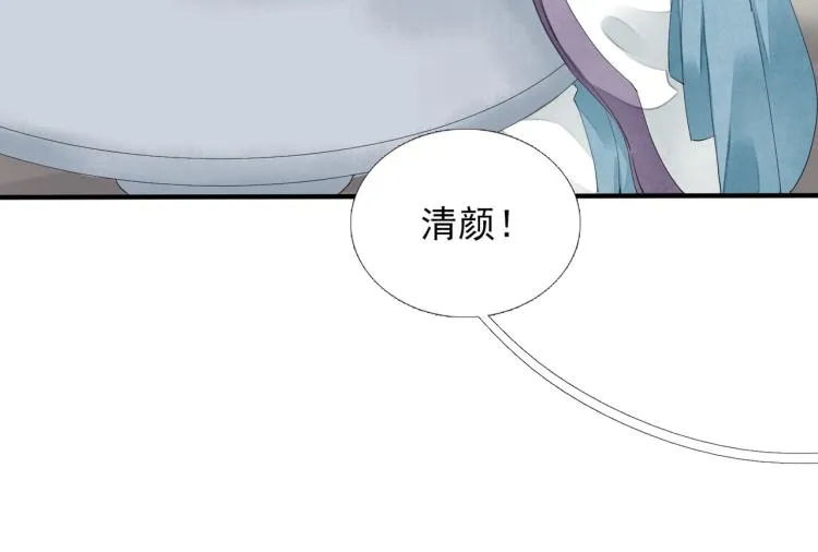 第58话 你要小心 第43页
