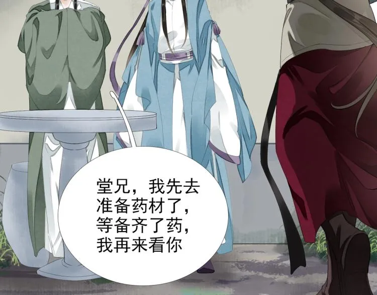 第58话 你要小心 第45页