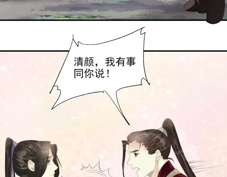 第58话 你要小心 第46页