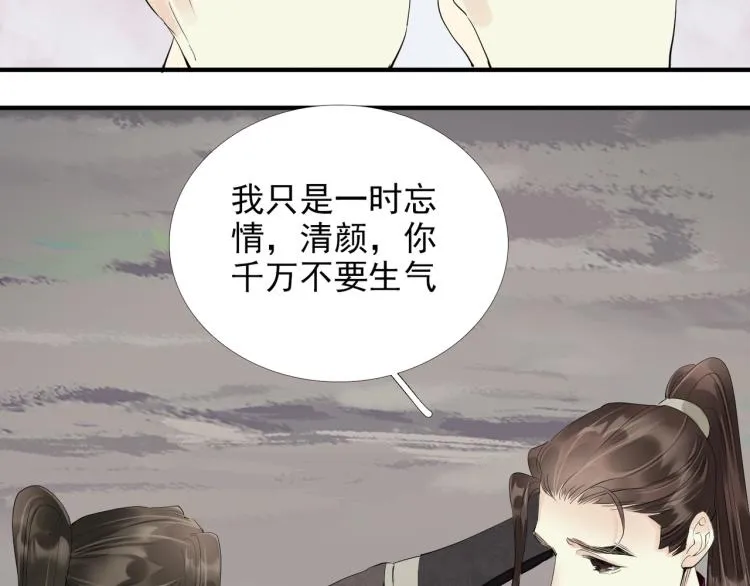 第58话 你要小心 第49页