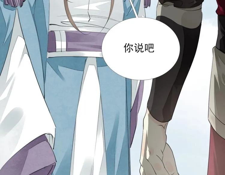 第58话 你要小心 第53页