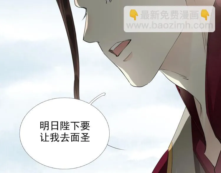 第58话 你要小心 第55页