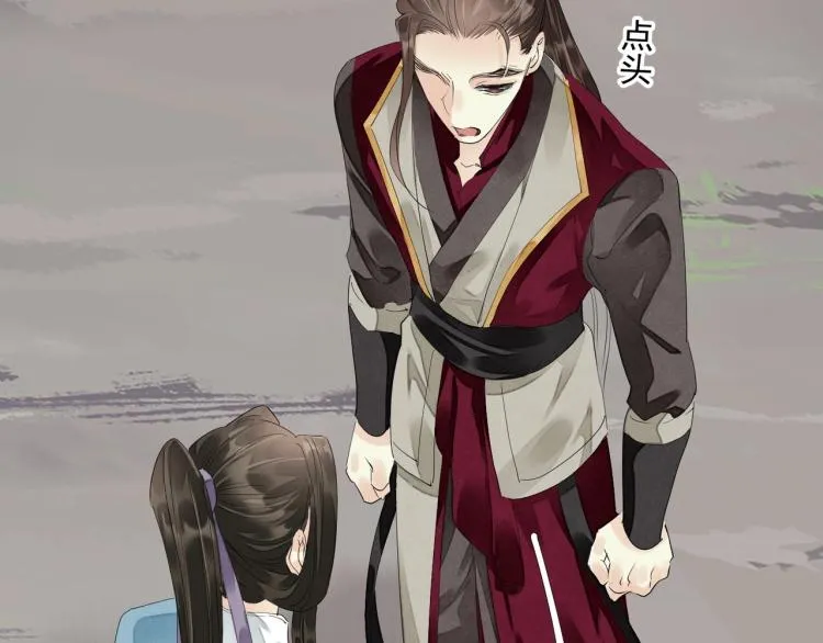第58话 你要小心 第58页
