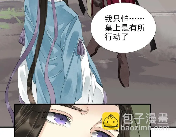 第58话 你要小心 第59页