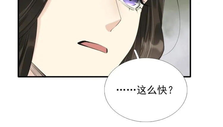 第58话 你要小心 第60页