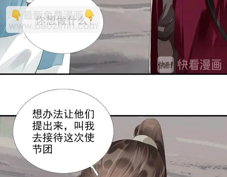 第58话 你要小心 第63页