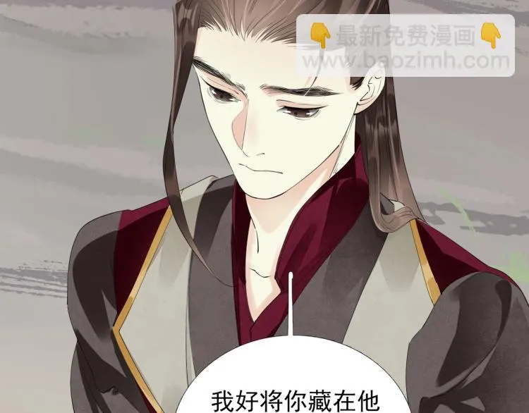 第58话 你要小心 第64页