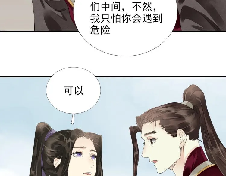 第58话 你要小心 第65页