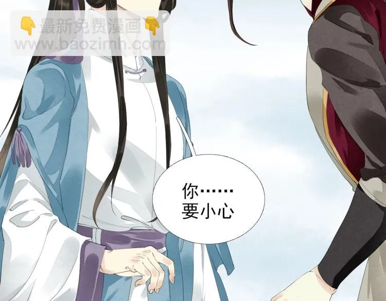 第58话 你要小心 第66页