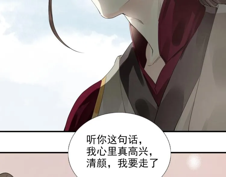 第58话 你要小心 第68页