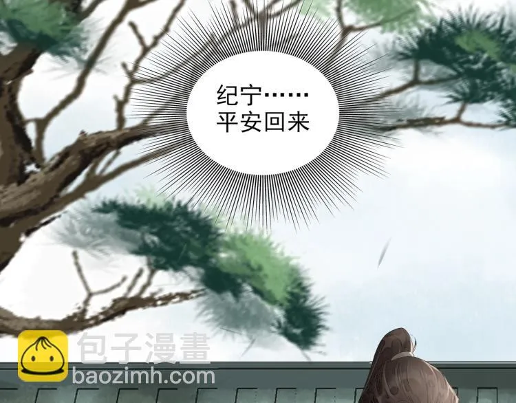第58话 你要小心 第72页