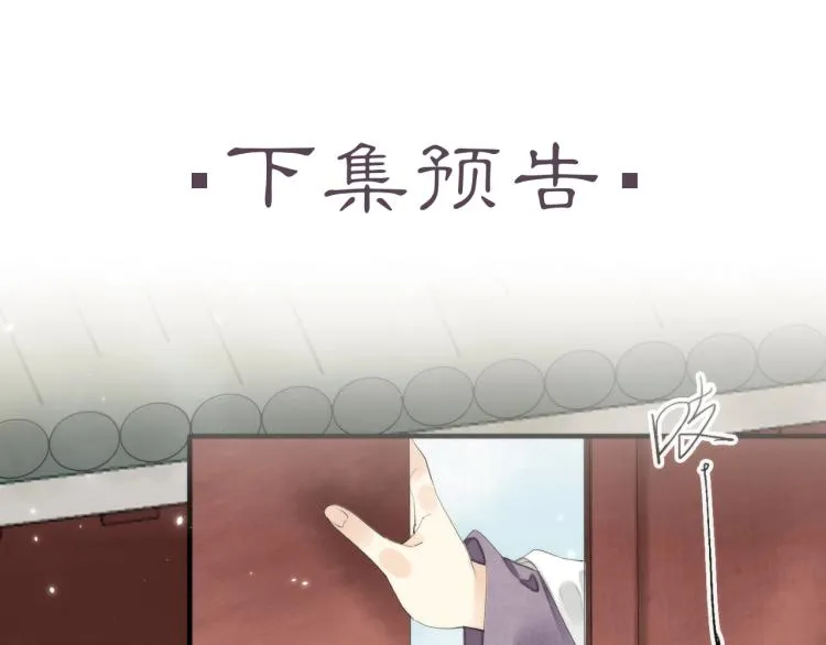第58话 你要小心 第78页