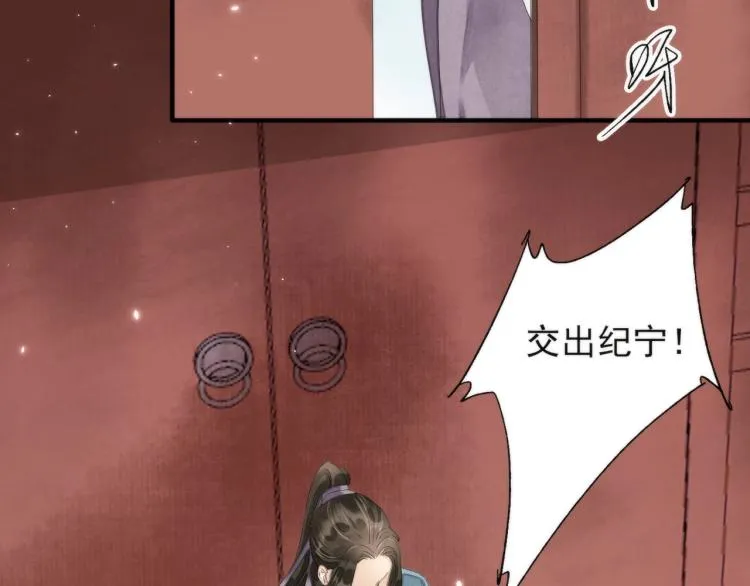 第58话 你要小心 第79页