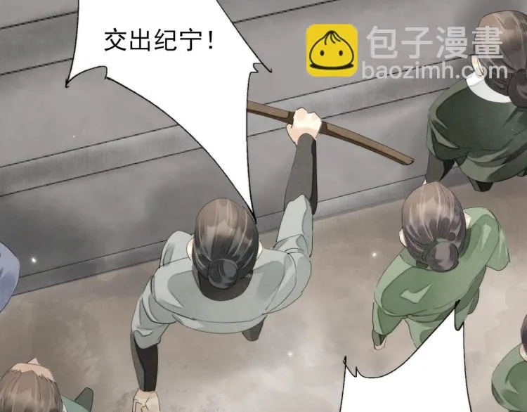 第58话 你要小心 第81页