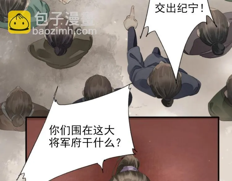 第58话 你要小心 第82页