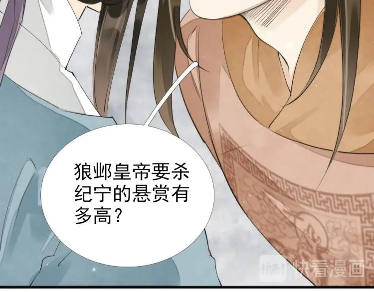 第58话 你要小心 第86页