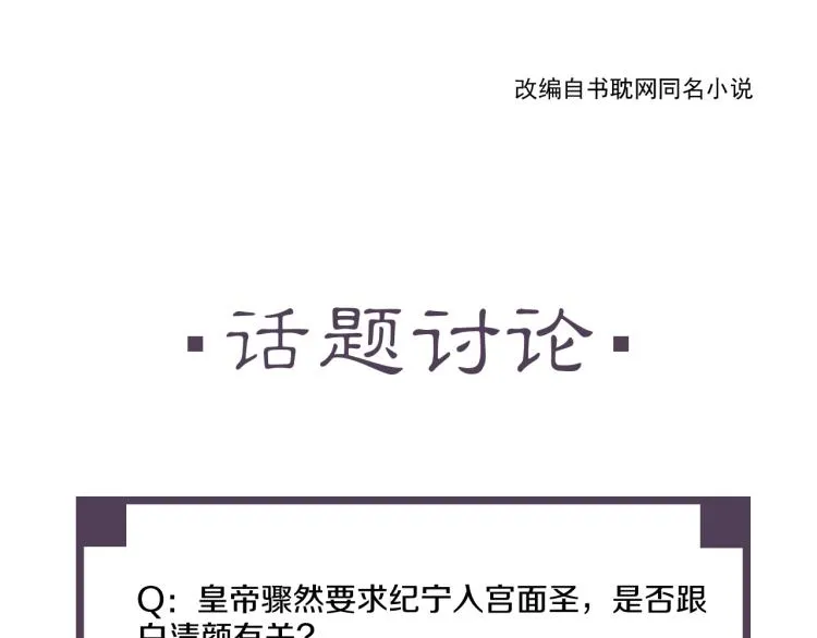 第58话 你要小心 第90页