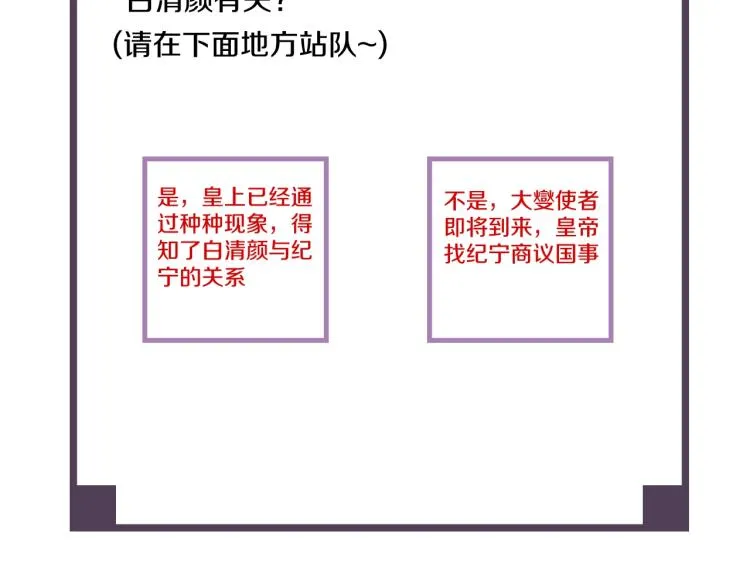 第58话 你要小心 第91页