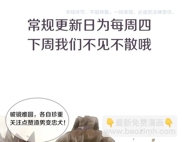 第58话 你要小心 第92页