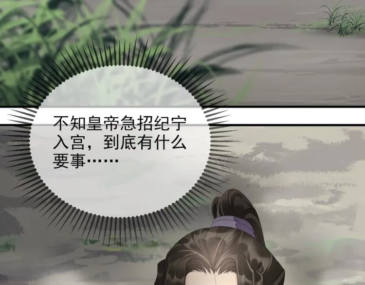 第59话 幕后黑手竟是你？ 第7页