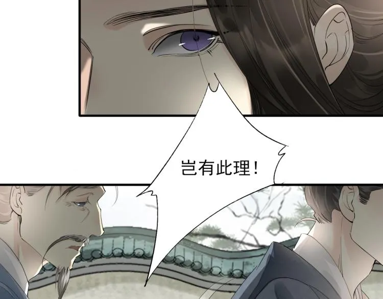 第59话 幕后黑手竟是你？ 第10页