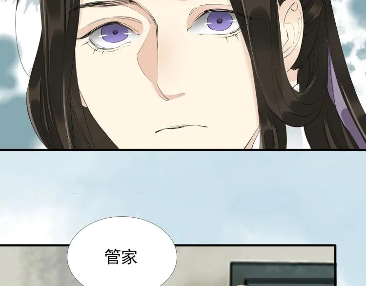 第59话 幕后黑手竟是你？ 第13页