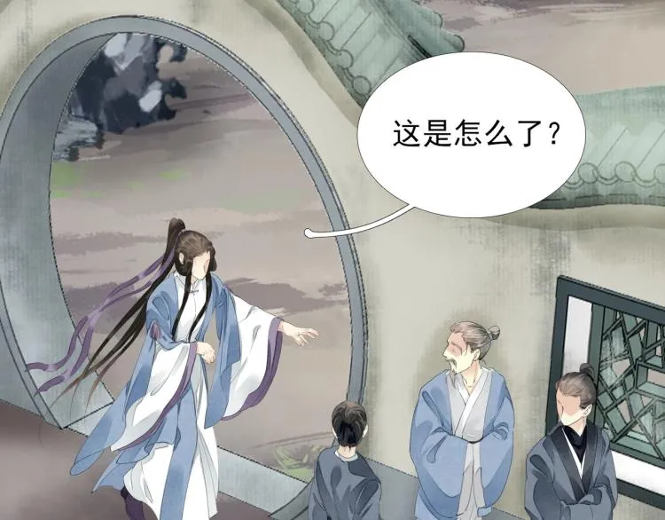 第59话 幕后黑手竟是你？ 第15页