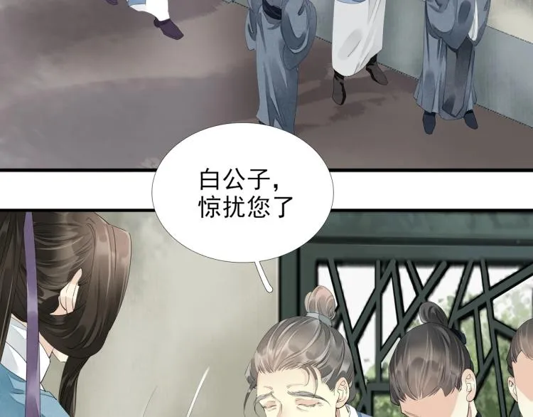 第59话 幕后黑手竟是你？ 第16页