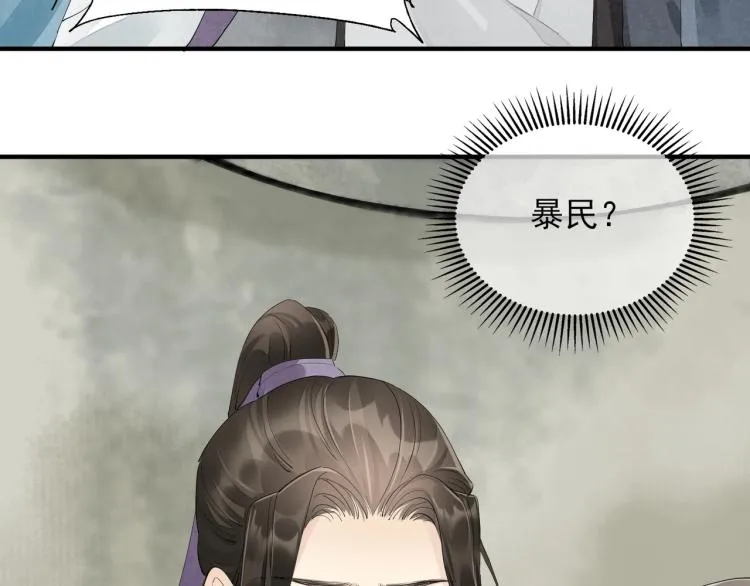 第59话 幕后黑手竟是你？ 第18页